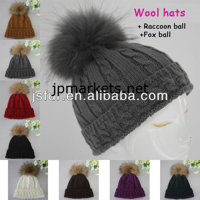 ニット帽のパターンの子供中国メーカー卸売パーティー帽子、自然、動物のアライグマの毛皮のポンポン問屋・仕入れ・卸・卸売り