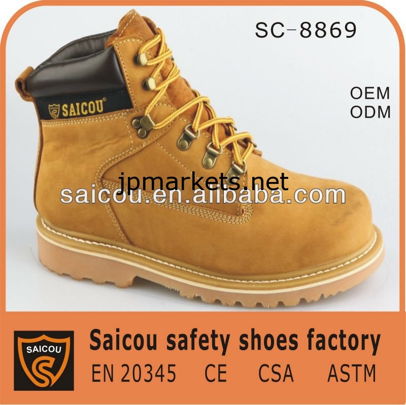 スチールトゥ最高品質グッドイヤー安全靴工場（SC-8869）問屋・仕入れ・卸・卸売り