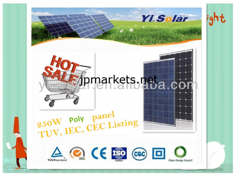 ソーラーパネルポリ250W CEC、IEC、TUV、VDE問屋・仕入れ・卸・卸売り