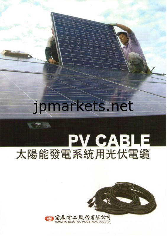 ソーラーケーブル10.0平方ミリメートル（TUVの認証取得の）問屋・仕入れ・卸・卸売り