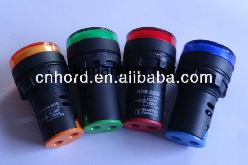 AD16-22DSインジケータランプのLEDシグナルライト問屋・仕入れ・卸・卸売り