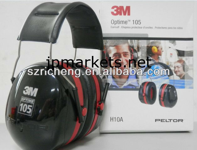 3M PELTOR OPTIME 105オーバーザヘッド耳あて、3Mの聴覚保護耳マフH10A問屋・仕入れ・卸・卸売り