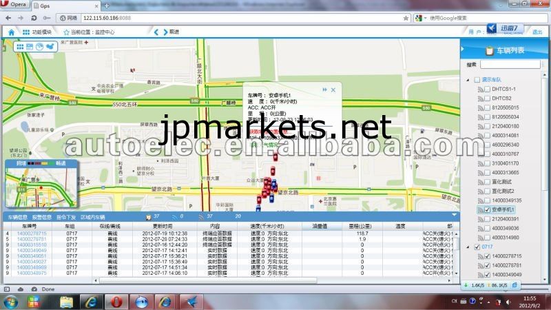 モバイル用のGoogleマップのGPS追跡ソフトウェア問屋・仕入れ・卸・卸売り