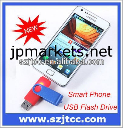 スマートフォンのUSBフラッシュドライブ4GB、hotsaleのスマートフォンのUSB pendriver、スマートフォンのUSBディスク問屋・仕入れ・卸・卸売り