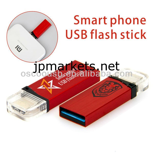 USB3.0スマートフォンのUSBフラッシュドライブ、OTGペンドライブ、USBディスク、2013 NEW問屋・仕入れ・卸・卸売り