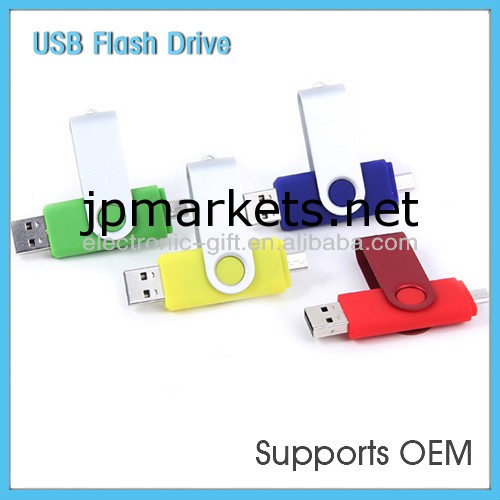 卸OTG USBのペンドライブ64ギガバイト問屋・仕入れ・卸・卸売り