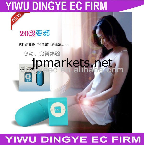 2012熱い販売の女性のための20の速度のワイヤレスリモコンバイブアダルトセックス製品問屋・仕入れ・卸・卸売り