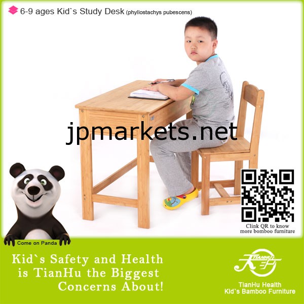 中国優れた品質の子供の竹製の家具問屋・仕入れ・卸・卸売り