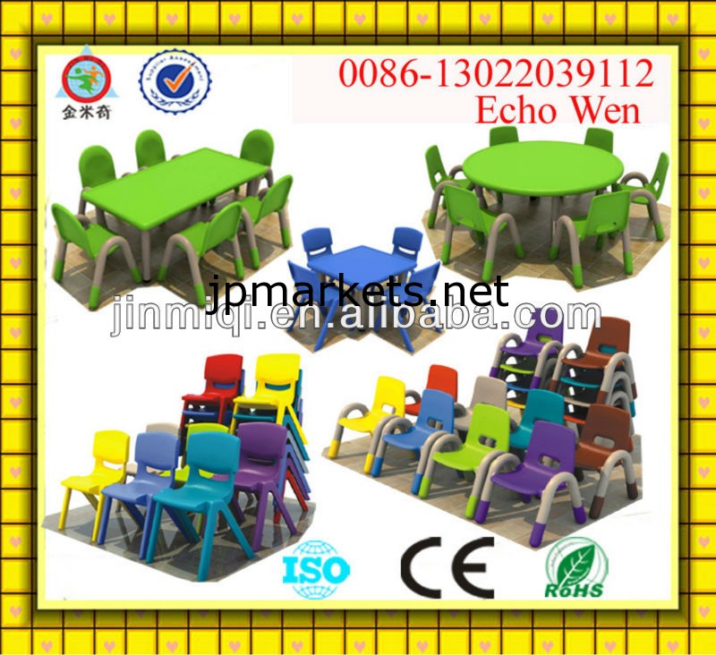 プラスチックテーブル、プラスチック製の椅子、幼稚園用家具問屋・仕入れ・卸・卸売り