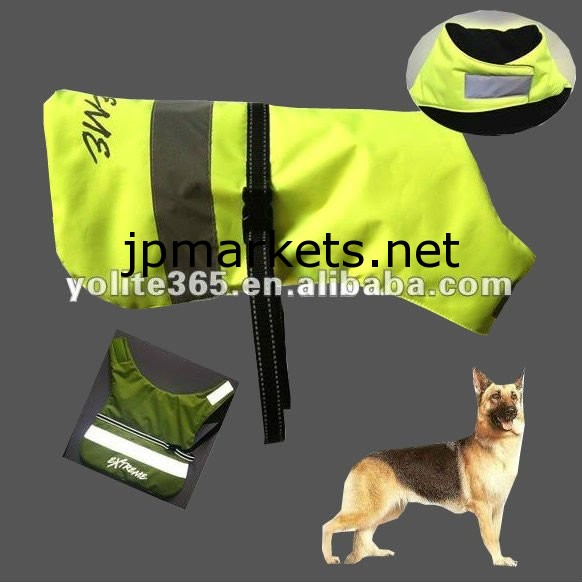 反射犬のコート、安全犬のコート、犬のベスト問屋・仕入れ・卸・卸売り
