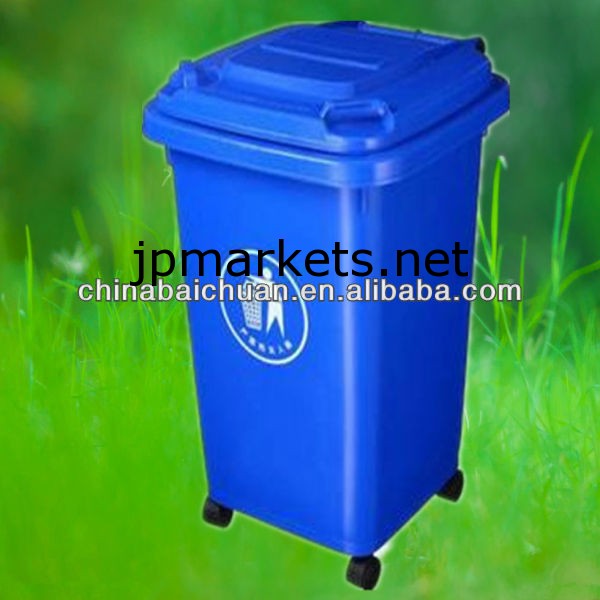 高品質と競争力のある価格での50Lのプラスチック製のゴミ箱問屋・仕入れ・卸・卸売り