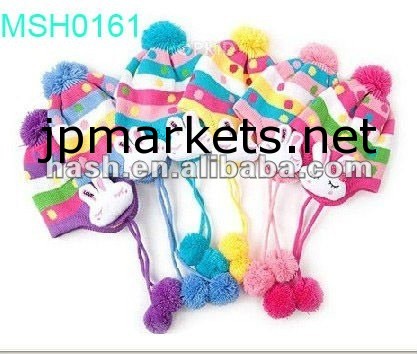 ポンポンと子供の素敵な動物の耳覆い帽子（MSH0161）問屋・仕入れ・卸・卸売り