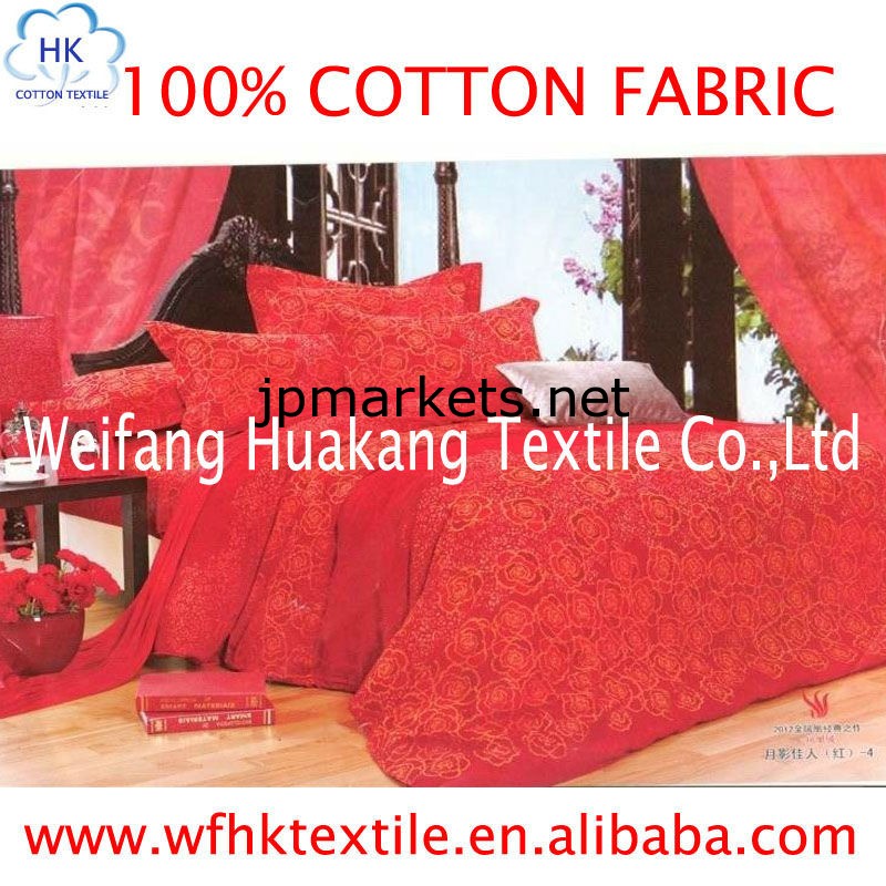 中国サプライヤー新しいデザイン綿100％反応性プリント寝具セット問屋・仕入れ・卸・卸売り