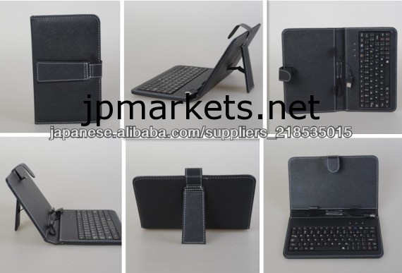7インチ9インチ10.1インチ PUレザーUSBキーボードケース問屋・仕入れ・卸・卸売り
