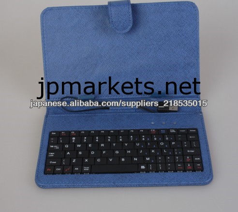 7インチUSBキーボードケース, 9インチUSBキーボードケース, 10.1インチUSBキーボードケース問屋・仕入れ・卸・卸売り
