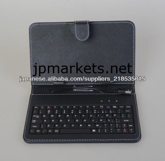 7インチキーボードケース, 9インチキーボードケース, 10.1インチキーボードケース USBキーボードとケースが一体問屋・仕入れ・卸・卸売り