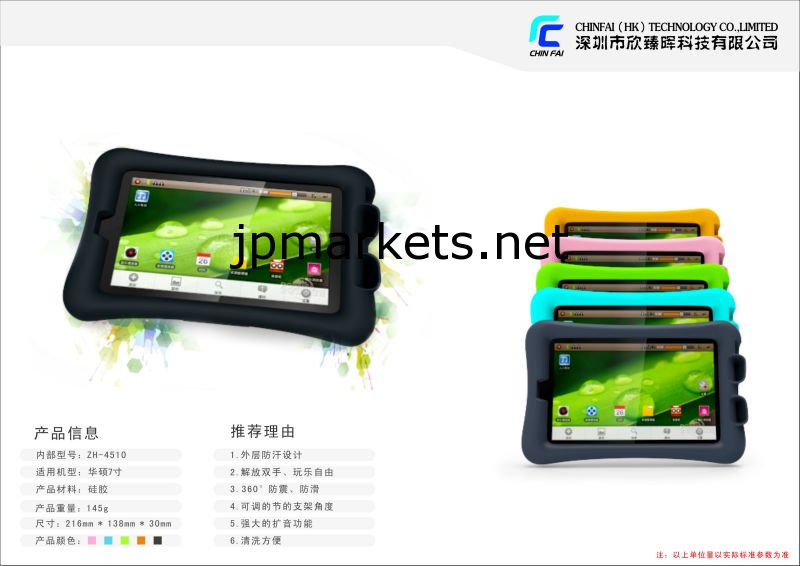 Nexus 7’ 10センチのタブレットに適用シリコン防振動保護ケース スタンドとダブルスピーカー付けの新型問屋・仕入れ・卸・卸売り