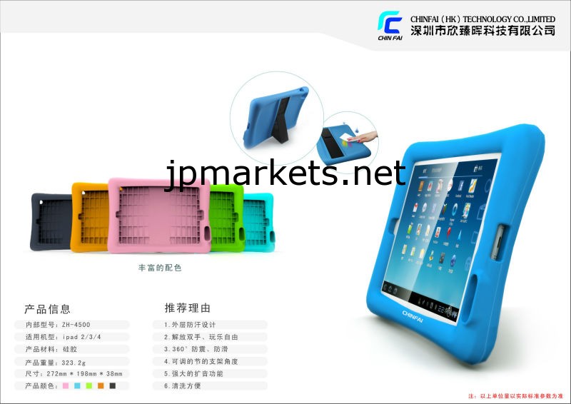 Ipad2/3/4に適用シリコン防振動保護ダブルスピーカー付けのケース,タブレットPC シリコンスピーカーケース問屋・仕入れ・卸・卸売り