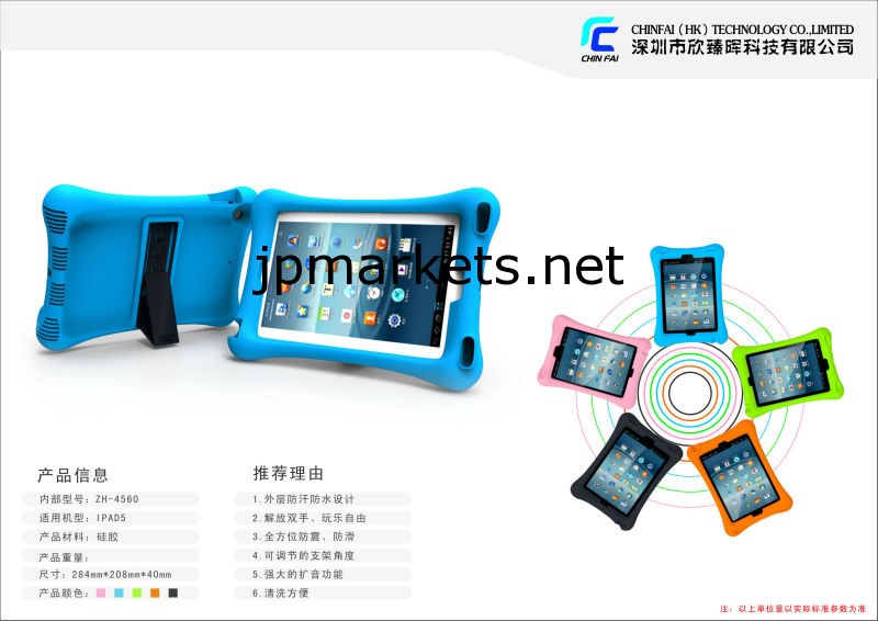 Ipad2/3/4に適用シリコン防振動保護ダブルスピーカー付けのケース,タブレットPC シリコンスピーカーケース問屋・仕入れ・卸・卸売り