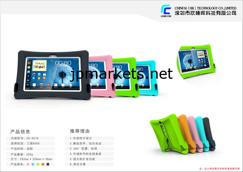 Ipad,Samsung,Kindlefire等のシリコン防振動保護スピーカーカバー,タブレットPC シリコンスピーカーケース問屋・仕入れ・卸・卸売り