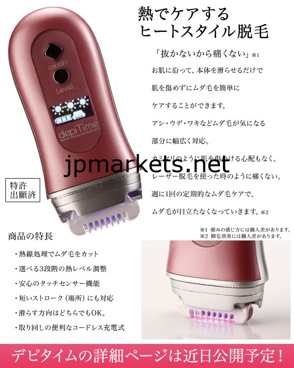 最新技術 ヒーティングスタイル式 家庭用 脱毛機問屋・仕入れ・卸・卸売り