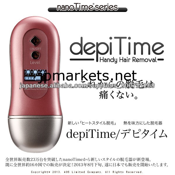 痛くないdepiTime 家庭用 サーミコン シェーバー問屋・仕入れ・卸・卸売り
