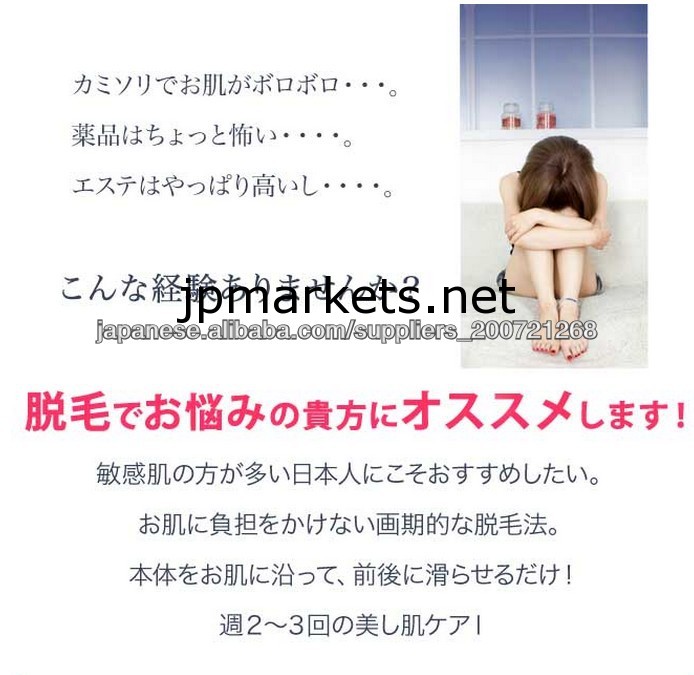 Depitme 新品サーミコン(熱線)式脱毛器問屋・仕入れ・卸・卸売り