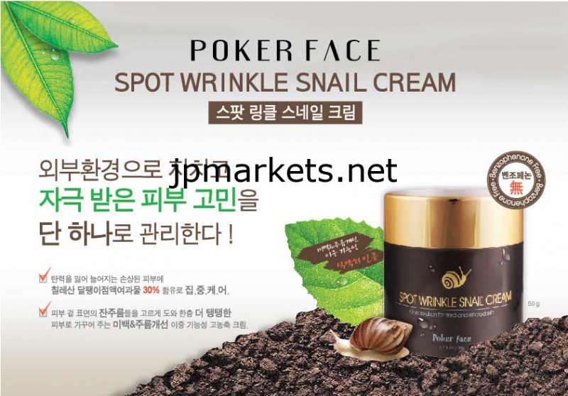 韓国化粧品 - スポットシワカタツムリクリーム (korea cosmetics - SPOT WRINKLE SNAIL CREAM)問屋・仕入れ・卸・卸売り