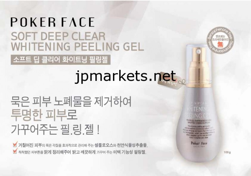 ポーカーフェイス-SOFT DEEP CLEARホワイトニングピーリングジェル (POKER FACE- SOFT DEEP CLEAR WHITENING PEELING GEL)問屋・仕入れ・卸・卸売り