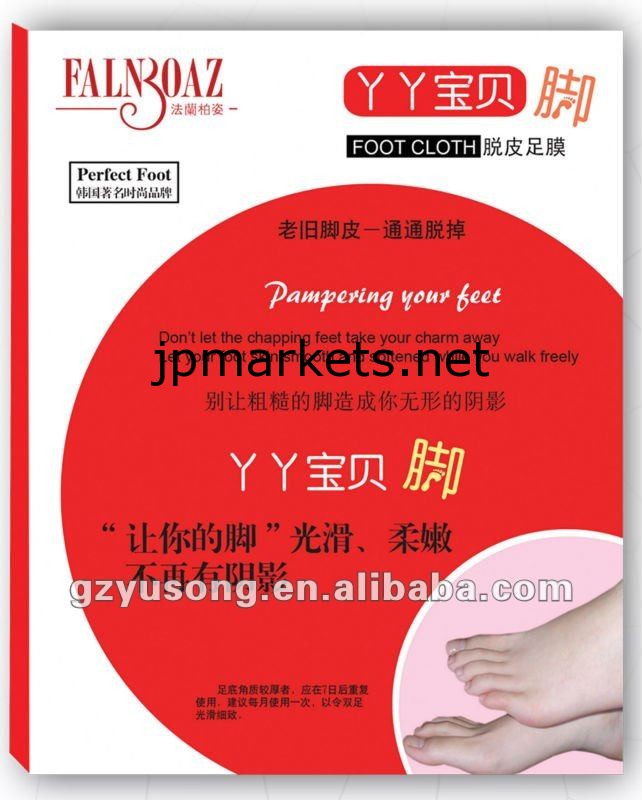 美容足剥離ピーリングマスク問屋・仕入れ・卸・卸売り
