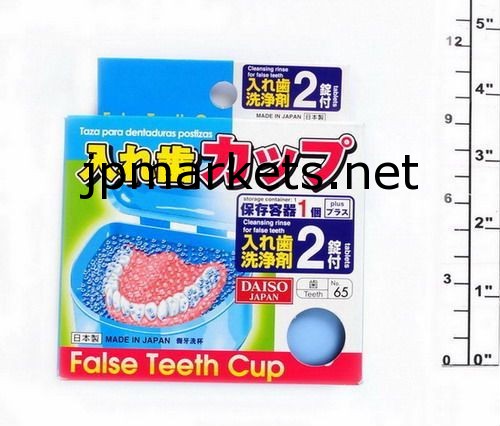入れ歯カップ問屋・仕入れ・卸・卸売り