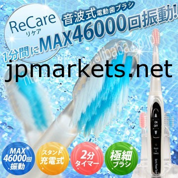 最新版 振動 電動歯ブラシ問屋・仕入れ・卸・卸売り