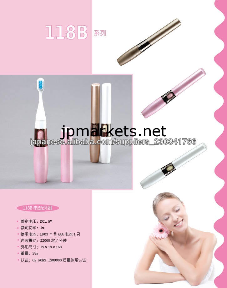KY118B 電動歯ブラシ問屋・仕入れ・卸・卸売り