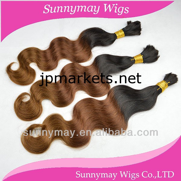 2014年で新しいファッション株式熱い販売ヘアエクステンション自然オンブルcolor/#33/#30トーンカラーオンブル色混合長さの毛バルク問屋・仕入れ・卸・卸売り