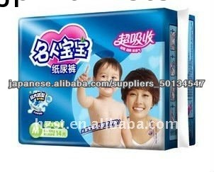 おしっこお知らせサイズがあるベビーおむつ問屋・仕入れ・卸・卸売り