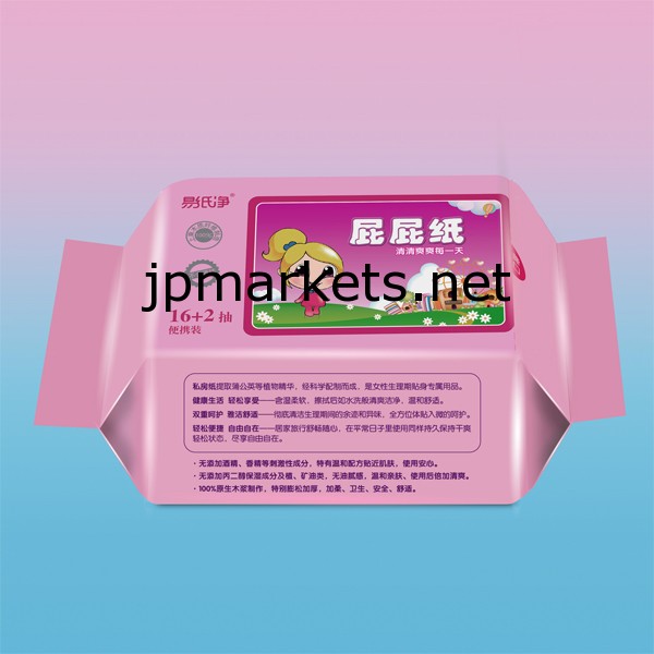 ベビーケア紙問屋・仕入れ・卸・卸売り
