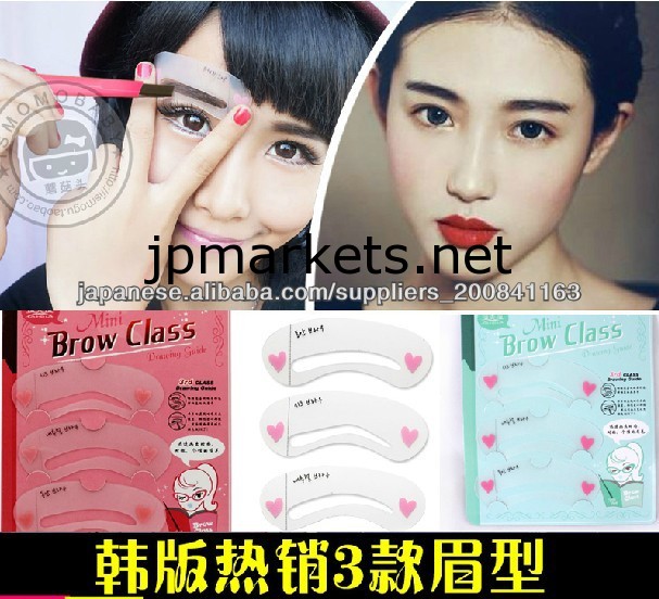 2014 Hot Sale Eyebrow Stencils問屋・仕入れ・卸・卸売り