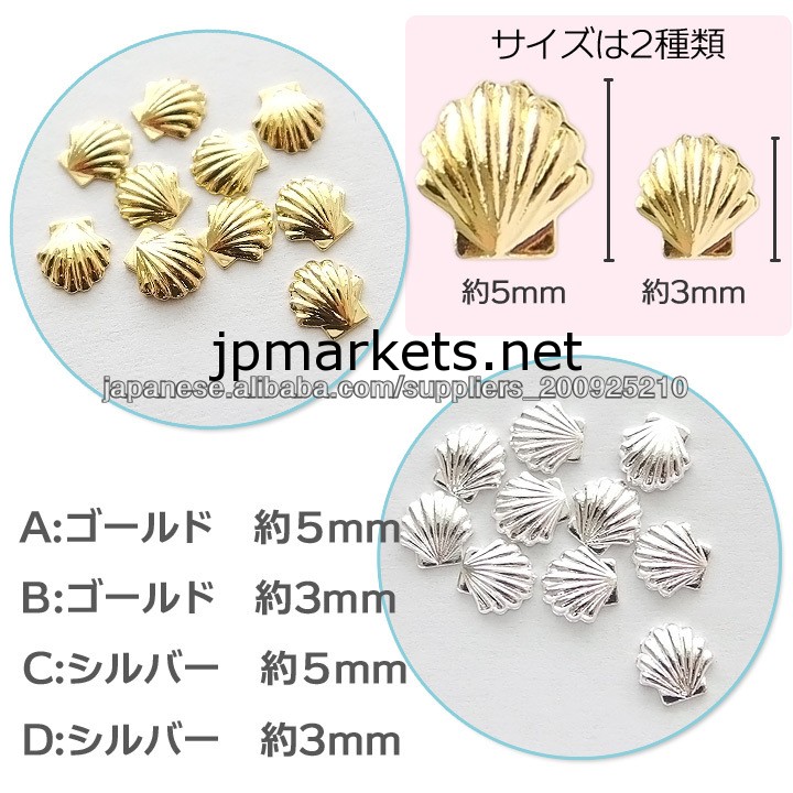 ジェルネイル アートをより華やかに新作メタルシェル問屋・仕入れ・卸・卸売り