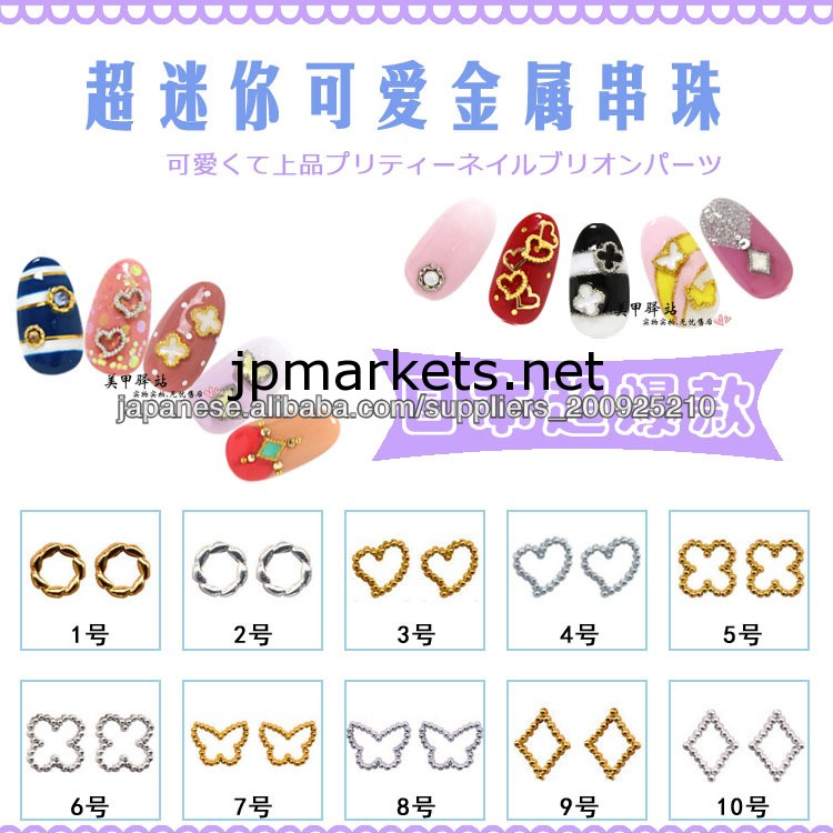 ブリオンをつなげたような高級感あるキュートなパーツ問屋・仕入れ・卸・卸売り
