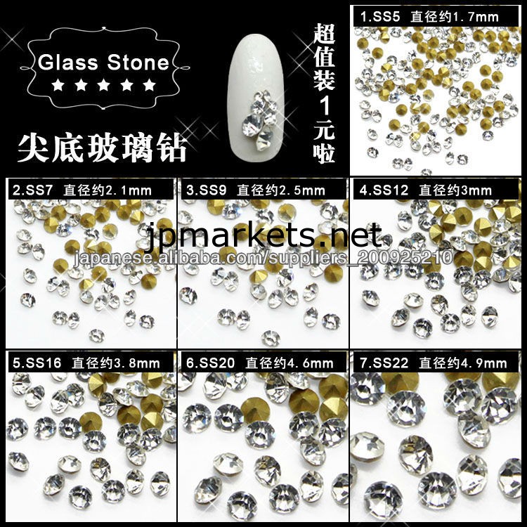 ガラス製ラインストーン★Vカット ストーン★でか盛りアートやデコ盛りアートに最適★問屋・仕入れ・卸・卸売り