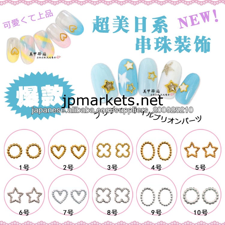 メタルシェル ネイル ネイルアート ジェルネイル デコ デコパーツ問屋・仕入れ・卸・卸売り