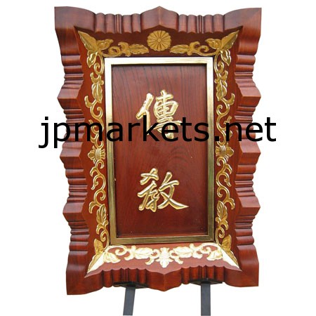 山号額 金具付問屋・仕入れ・卸・卸売り