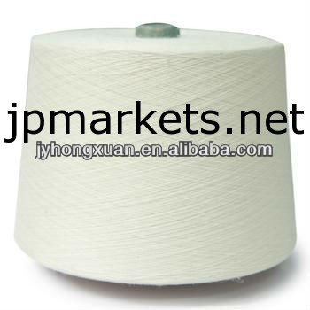 中国から江陰manufacter20/1s編み糸ポリエステル問屋・仕入れ・卸・卸売り