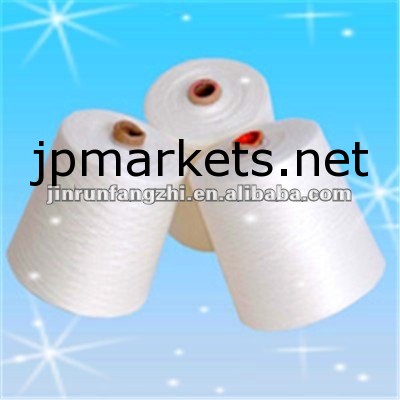 ポリエステル80%綿20%は編むことのためのヤーン45sの自動円錐形を混ぜた問屋・仕入れ・卸・卸売り