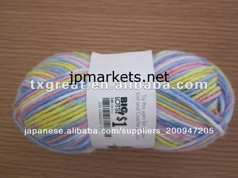 100%acrylic手の編むスペースはソックスヤーンを染めた問屋・仕入れ・卸・卸売り