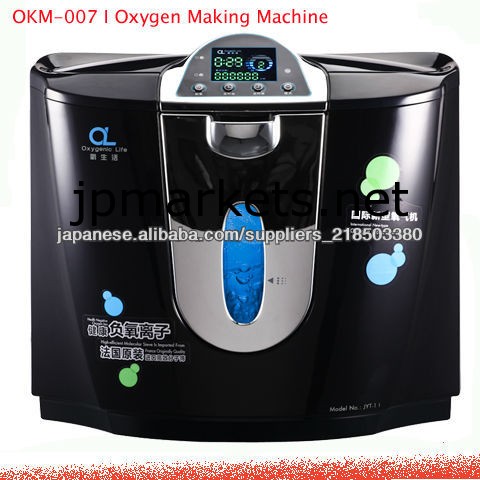 OKM-007 I 酸素濃縮器問屋・仕入れ・卸・卸売り