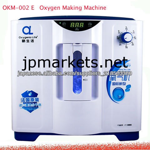 OKM-002 酸素濃縮器問屋・仕入れ・卸・卸売り