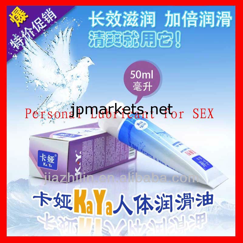 20g50g75g100g125gka-ya水- ベースのパーソナル性別潤滑剤--- k0035問屋・仕入れ・卸・卸売り