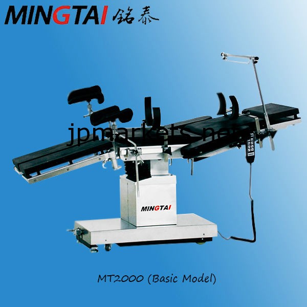 電気の包括的な手術のテーブル MT2000 (基本的なモデル)問屋・仕入れ・卸・卸売り