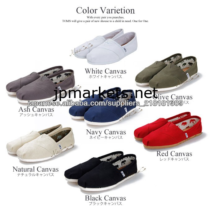 TOMS トムス Canvas Womens Classics キャンバス ウーマンズ クラシックス シューズ スリッポン スニーカー問屋・仕入れ・卸・卸売り